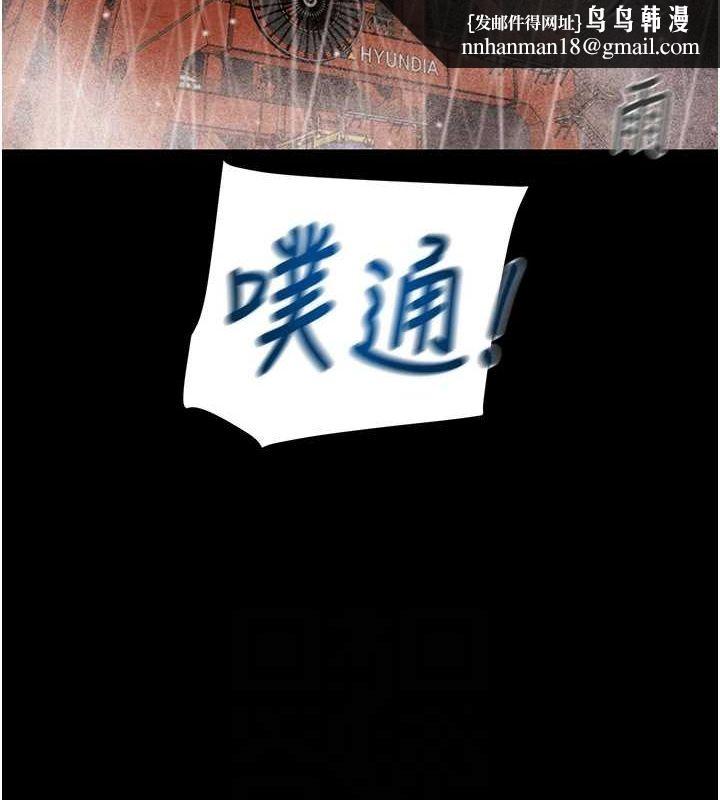 掠夺行动 - 第48話-奴隸想要主人的肉棒♥ - page 97