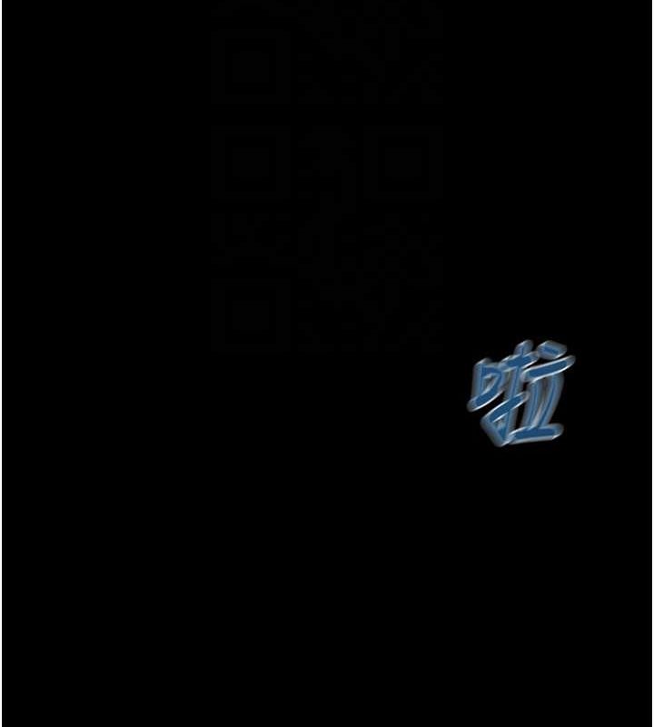 掠夺行动 - 第48話-奴隸想要主人的肉棒♥ - page 100