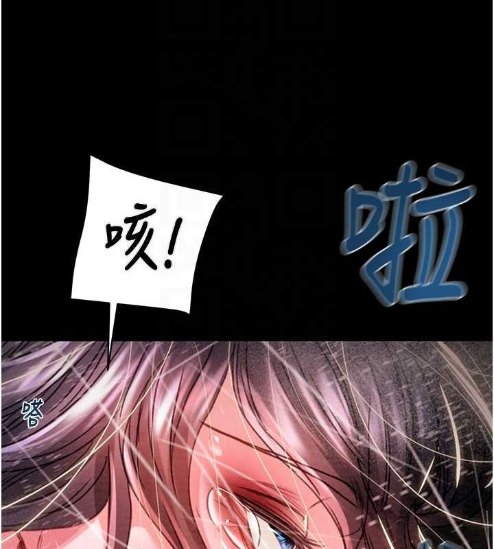 掠夺行动 - 第48話-奴隸想要主人的肉棒♥ - page 106