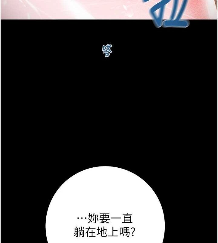 掠夺行动 - 第48話-奴隸想要主人的肉棒♥ - page 108