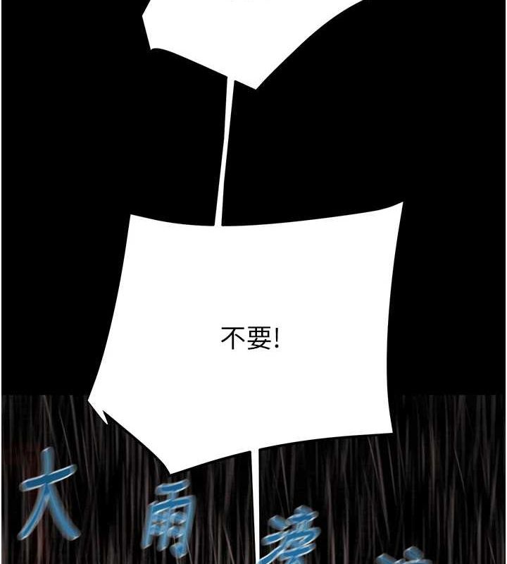 掠夺行动 - 第48話-奴隸想要主人的肉棒♥ - page 113