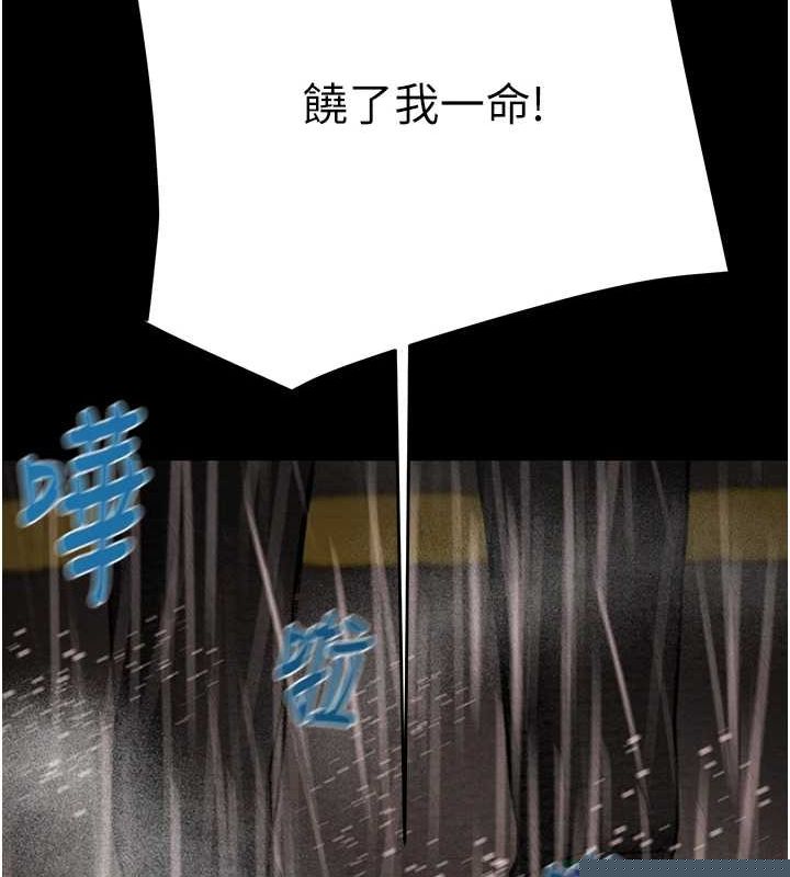掠夺行动 - 第48話-奴隸想要主人的肉棒♥ - page 117