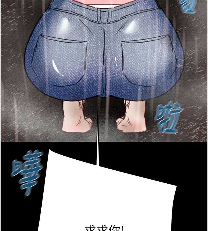 掠夺行动 - 第48話-奴隸想要主人的肉棒♥ - page 119