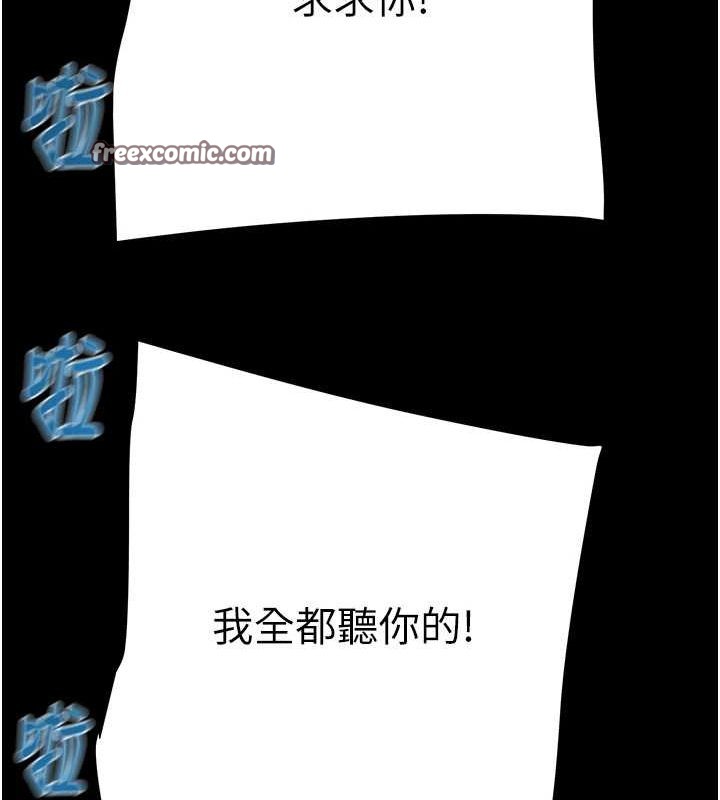 掠夺行动 - 第48話-奴隸想要主人的肉棒♥ - page 120