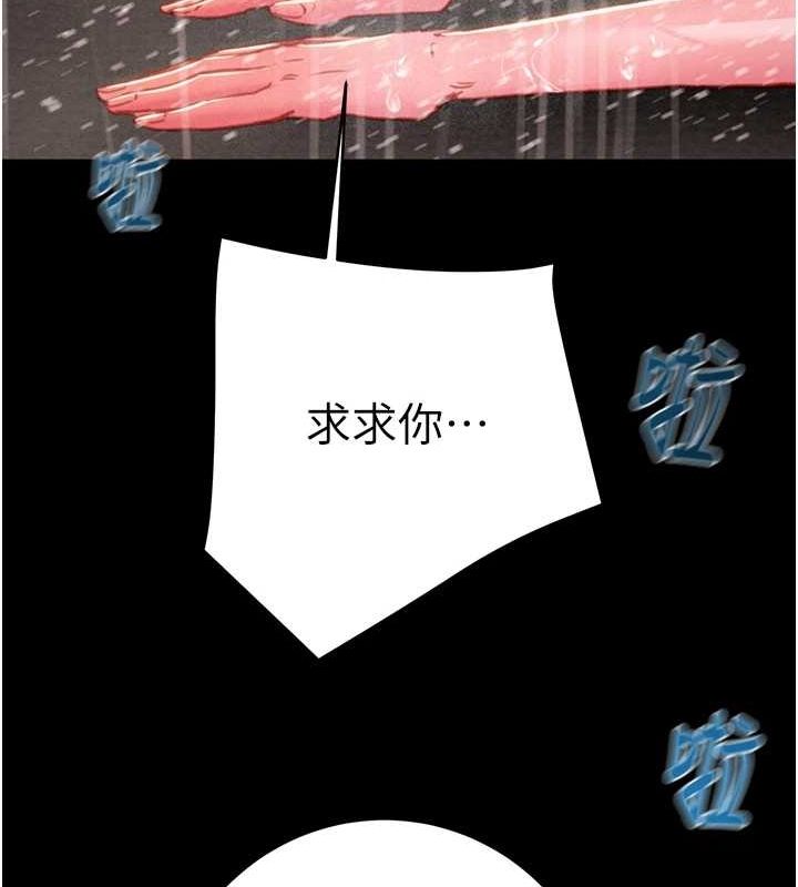 掠夺行动 - 第48話-奴隸想要主人的肉棒♥ - page 122