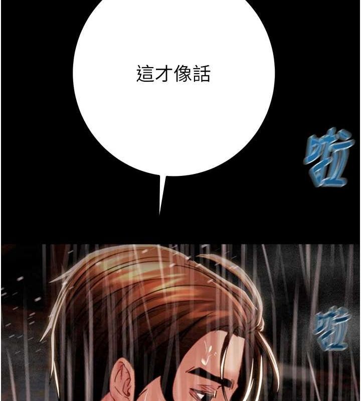 掠夺行动 - 第48話-奴隸想要主人的肉棒♥ - page 123