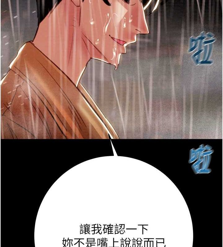掠夺行动 - 第48話-奴隸想要主人的肉棒♥ - page 124