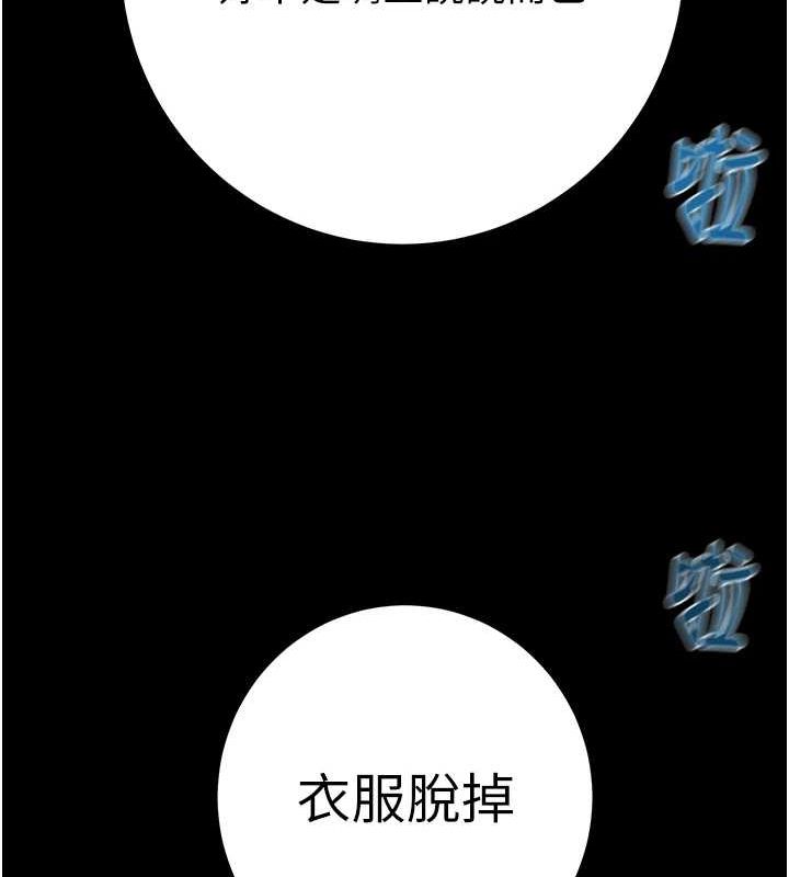 掠夺行动 - 第48話-奴隸想要主人的肉棒♥ - page 125