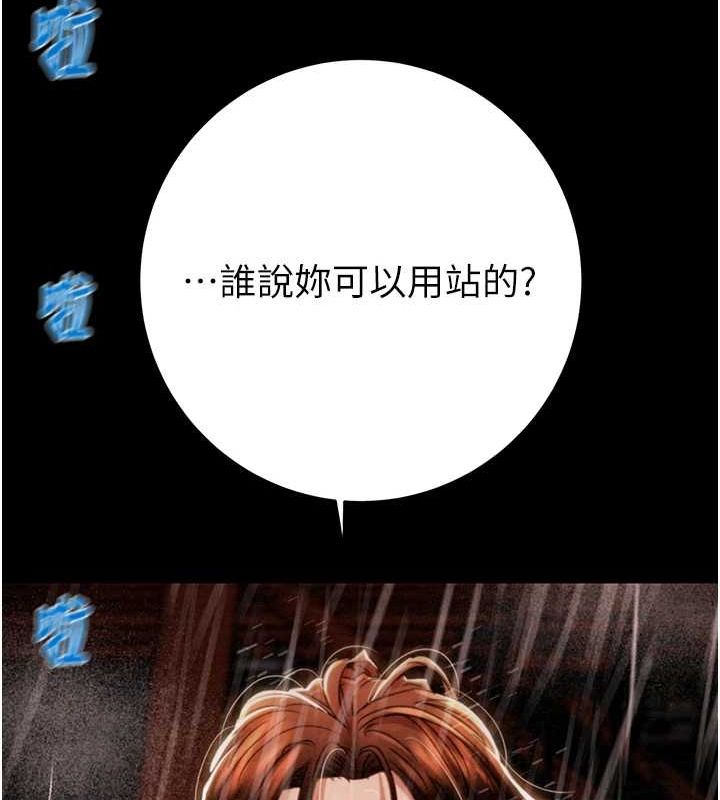 掠夺行动 - 第48話-奴隸想要主人的肉棒♥ - page 137