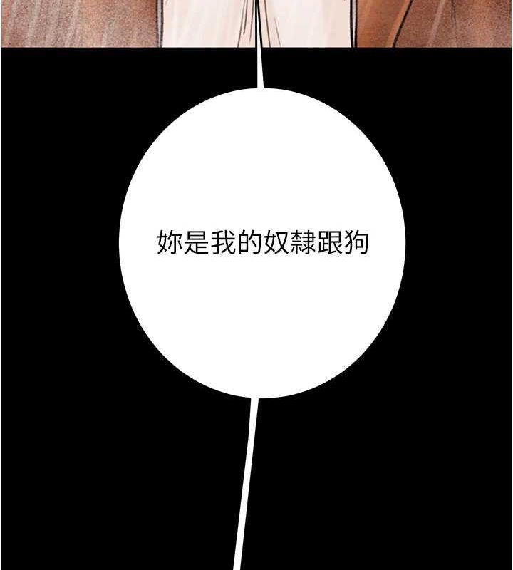 掠夺行动 - 第48話-奴隸想要主人的肉棒♥ - page 139