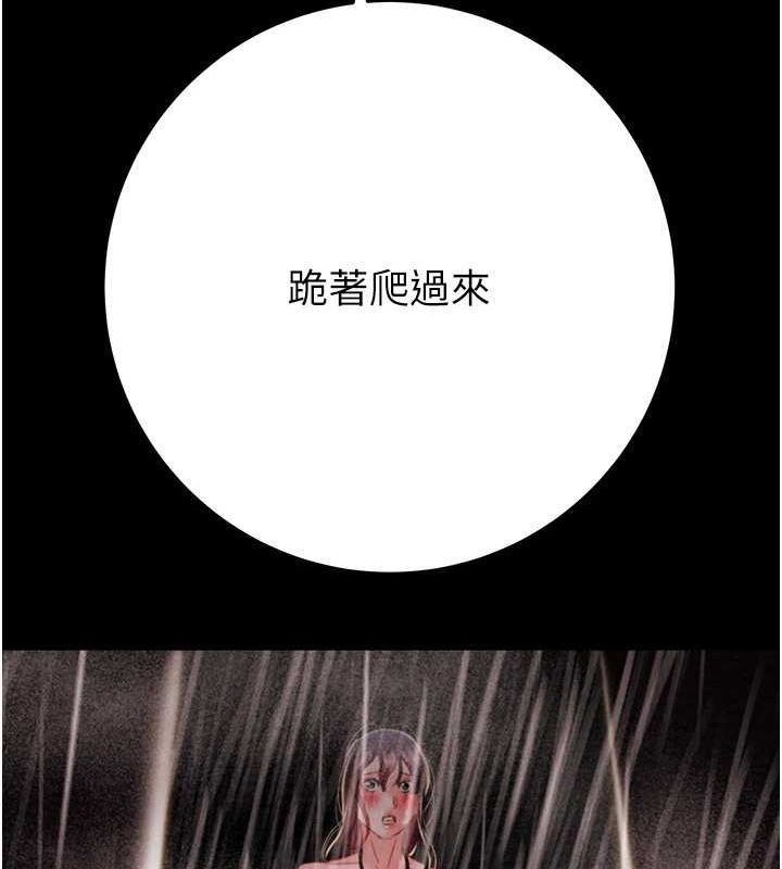 掠夺行动 - 第48話-奴隸想要主人的肉棒♥ - page 140