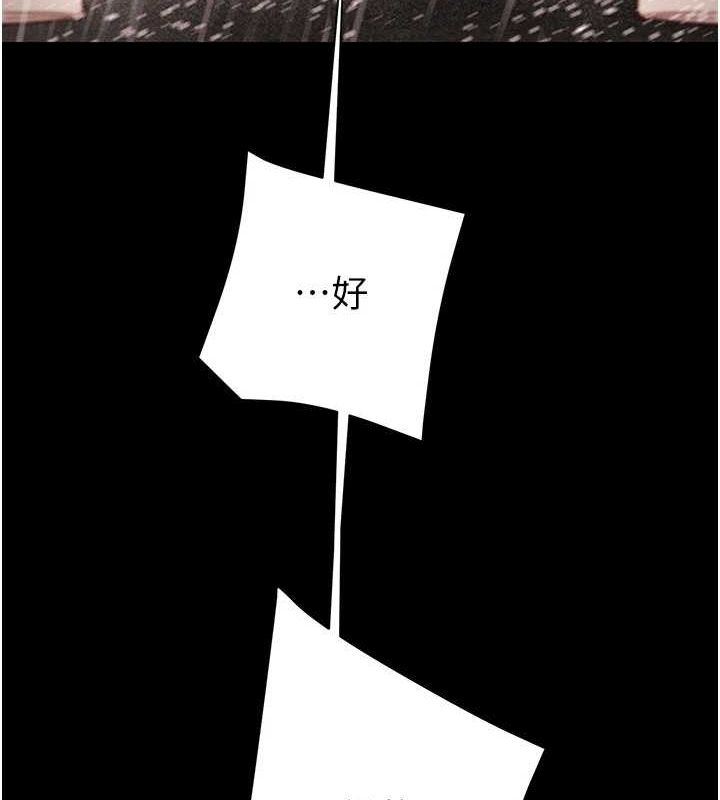 掠夺行动 - 第48話-奴隸想要主人的肉棒♥ - page 142