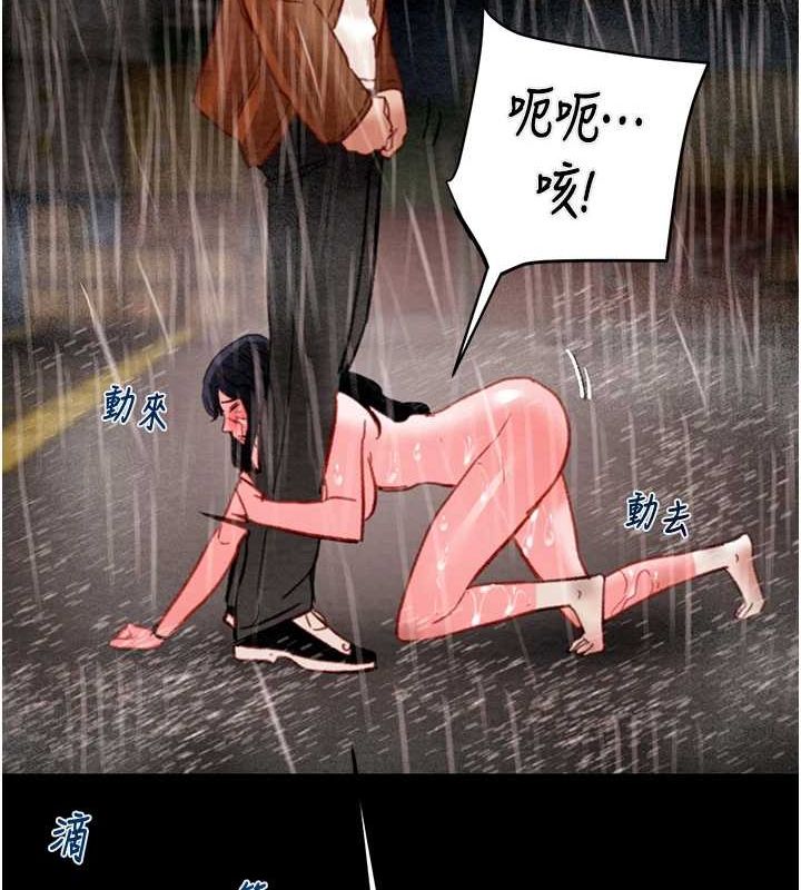 掠夺行动 - 第48話-奴隸想要主人的肉棒♥ - page 156