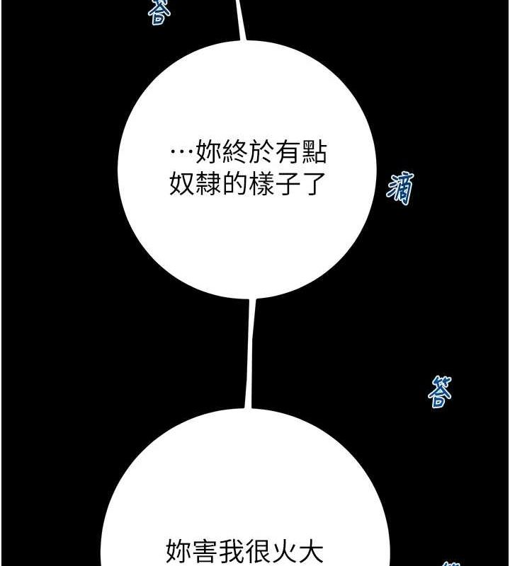 掠夺行动 - 第48話-奴隸想要主人的肉棒♥ - page 157