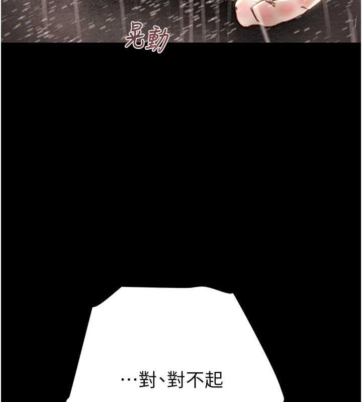 掠夺行动 - 第48話-奴隸想要主人的肉棒♥ - page 162