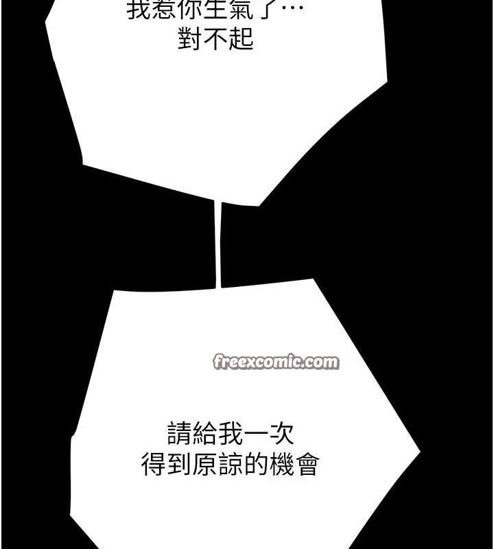 掠夺行动 - 第48話-奴隸想要主人的肉棒♥ - page 165