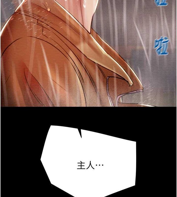 掠夺行动 - 第48話-奴隸想要主人的肉棒♥ - page 167