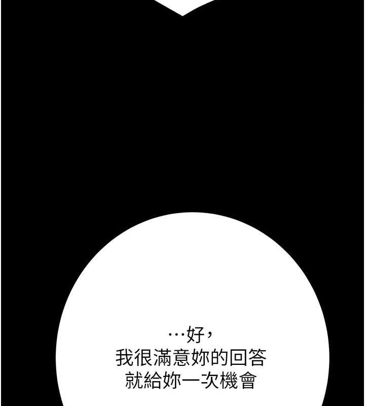 掠夺行动 - 第48話-奴隸想要主人的肉棒♥ - page 168