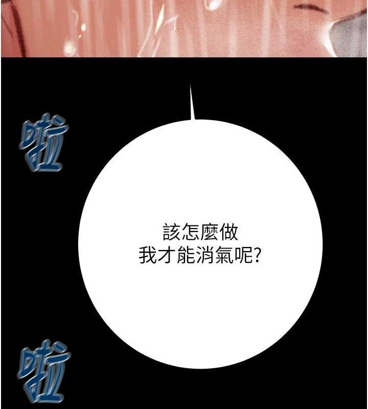 掠夺行动 - 第48話-奴隸想要主人的肉棒♥ - page 170