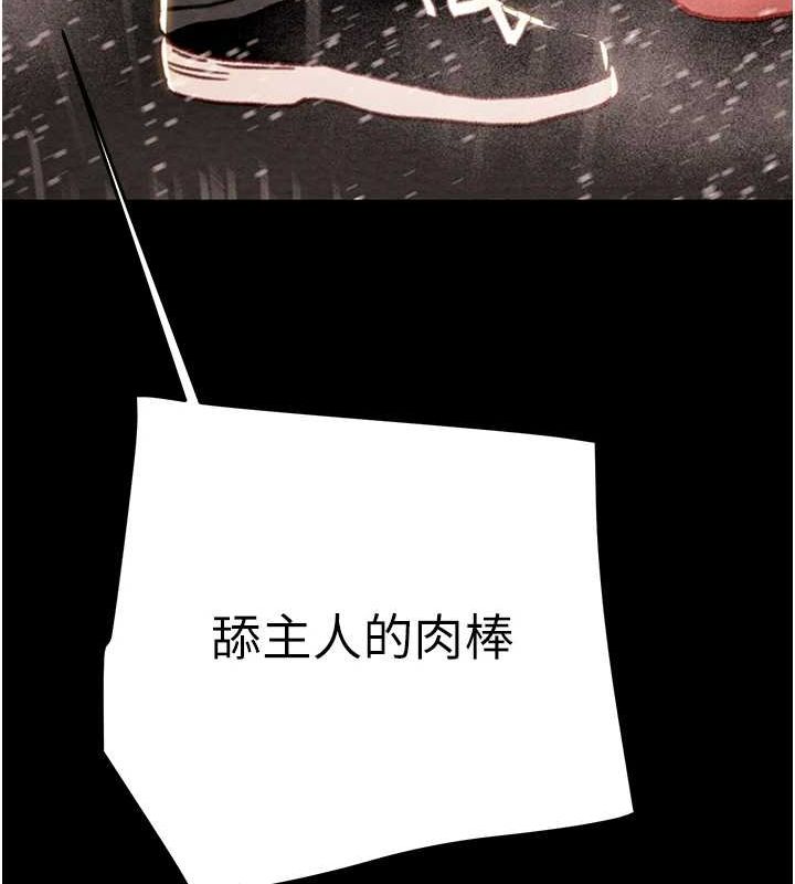 掠夺行动 - 第48話-奴隸想要主人的肉棒♥ - page 177