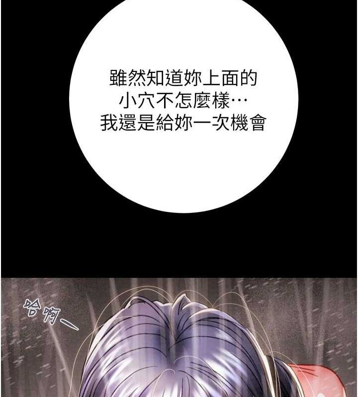 掠夺行动 - 第48話-奴隸想要主人的肉棒♥ - page 181