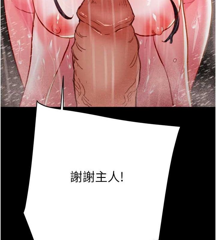掠夺行动 - 第48話-奴隸想要主人的肉棒♥ - page 185