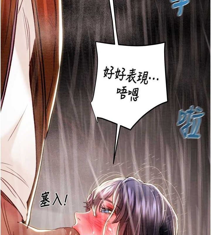 掠夺行动 - 第48話-奴隸想要主人的肉棒♥ - page 187
