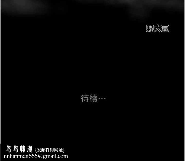 掠夺行动 - 第48話-奴隸想要主人的肉棒♥ - page 193