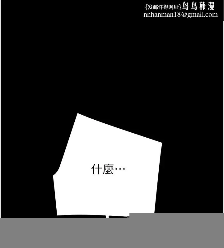 掠夺行动 - 第40話-妳的小穴光看就超緊! - page 1