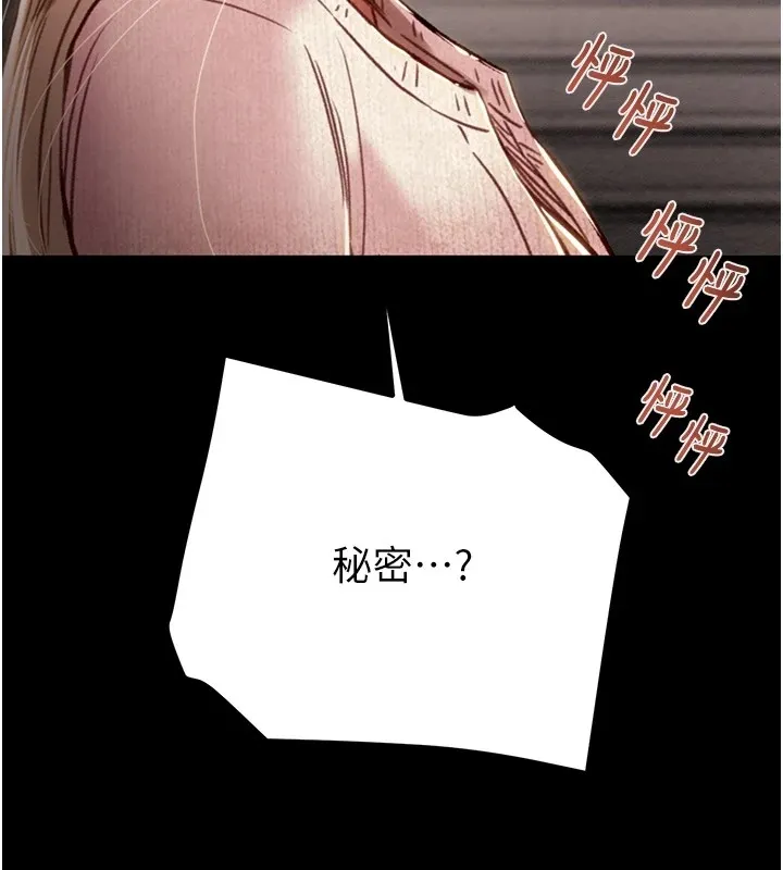 掠夺行动 - 第40話-妳的小穴光看就超緊! - page 3