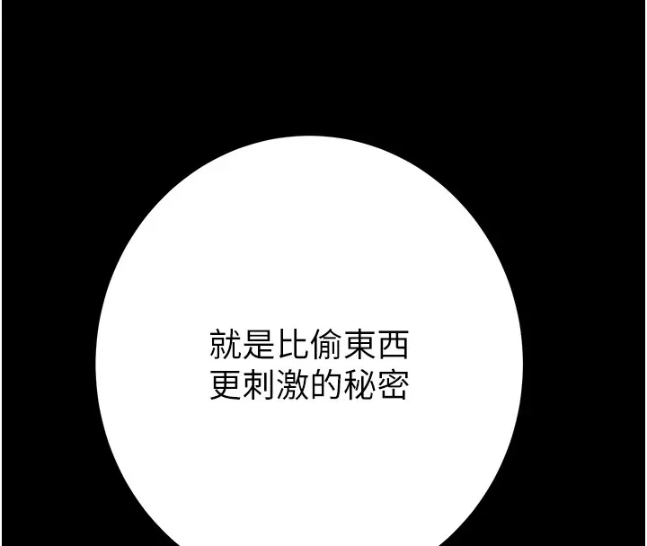 掠夺行动 - 第40話-妳的小穴光看就超緊! - page 4