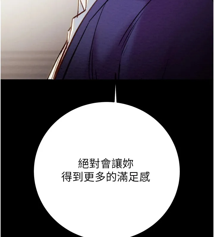 掠夺行动 - 第40話-妳的小穴光看就超緊! - page 6