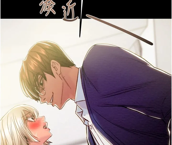 掠夺行动 - 第40話-妳的小穴光看就超緊! - page 8