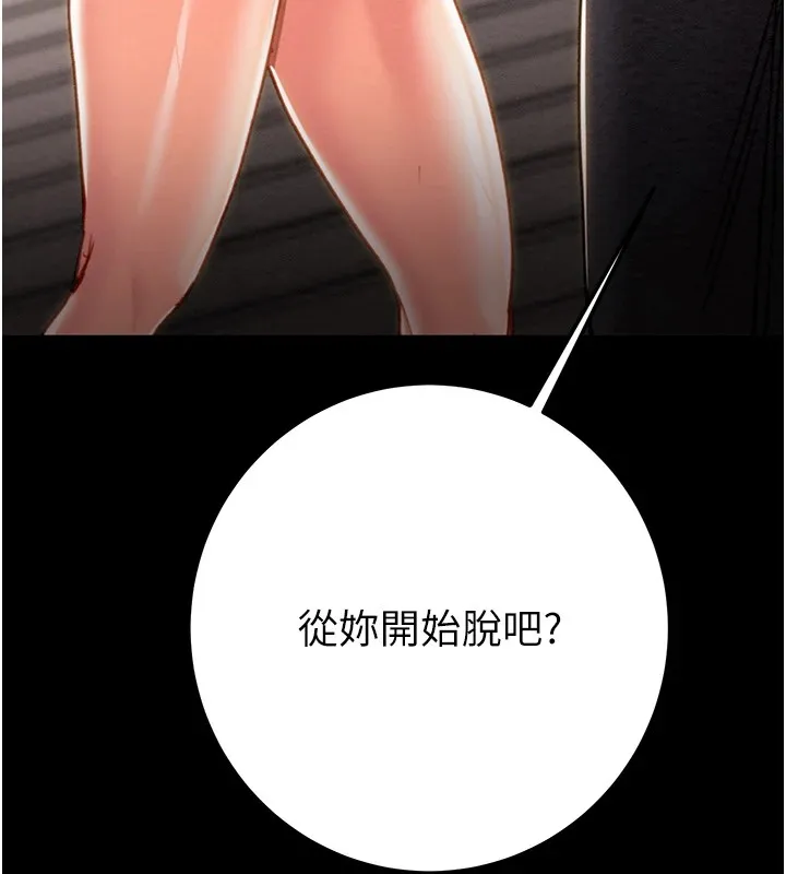 掠夺行动 - 第40話-妳的小穴光看就超緊! - page 10