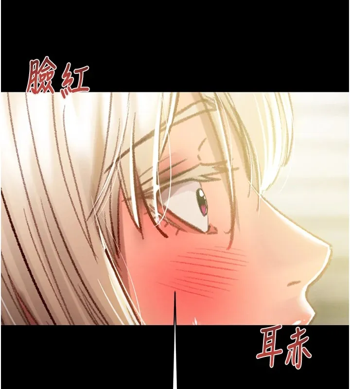 掠夺行动 - 第40話-妳的小穴光看就超緊! - page 12