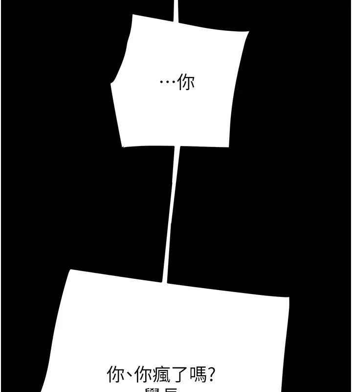 掠夺行动 - 第40話-妳的小穴光看就超緊! - page 13