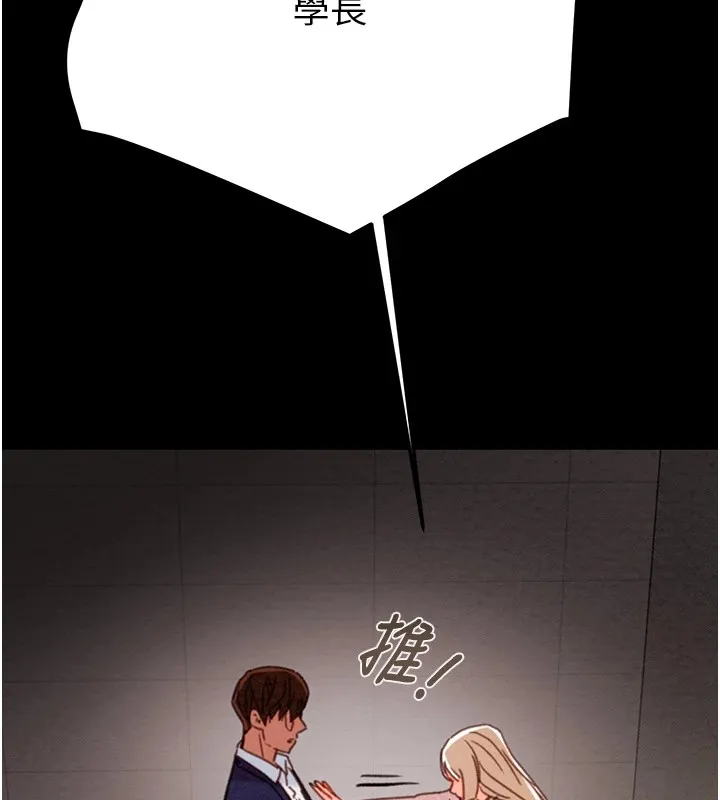 掠夺行动 - 第40話-妳的小穴光看就超緊! - page 14