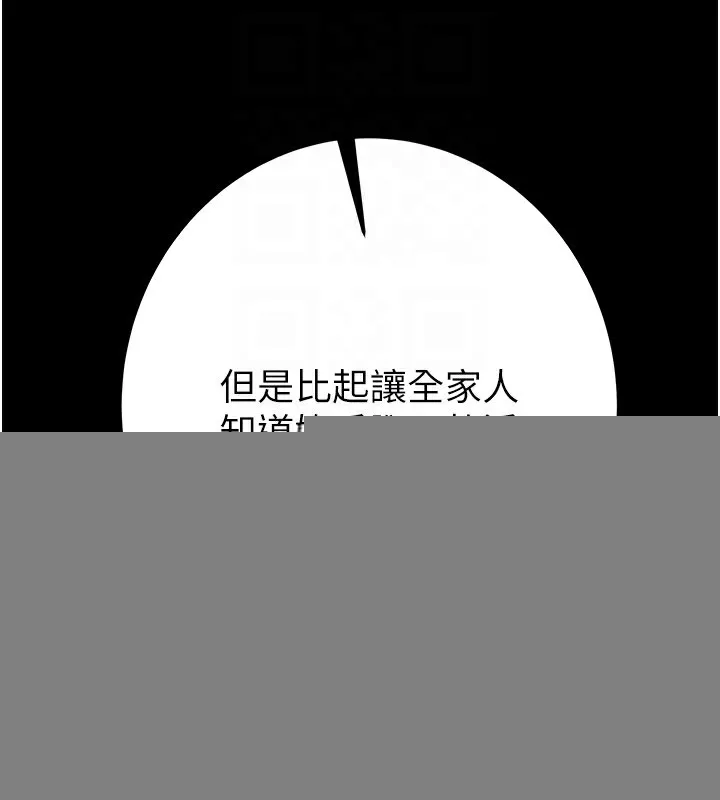 掠夺行动 - 第40話-妳的小穴光看就超緊! - page 18