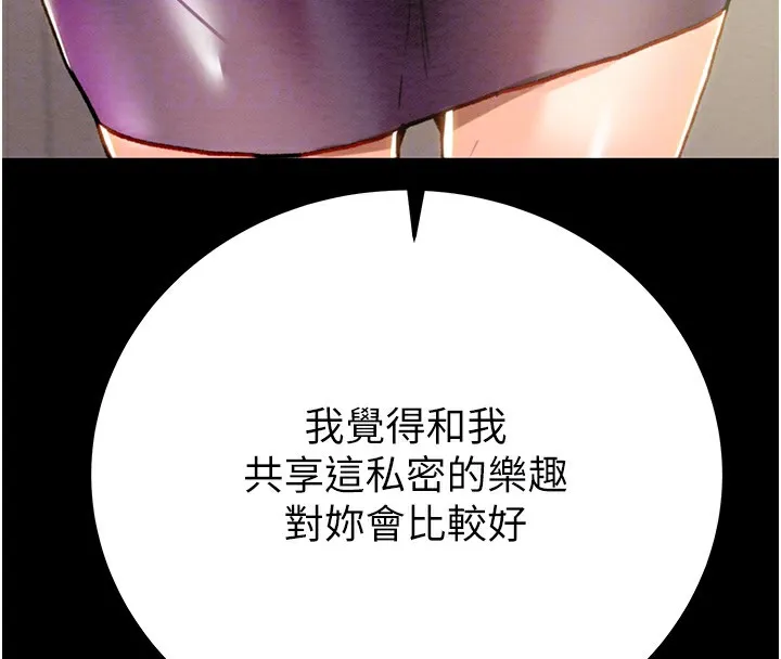 掠夺行动 - 第40話-妳的小穴光看就超緊! - page 21