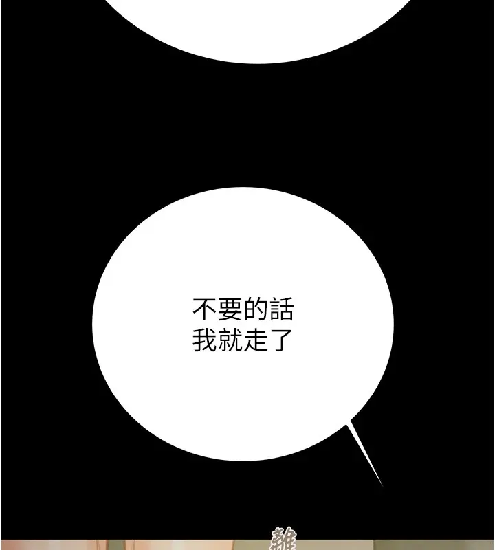 掠夺行动 - 第40話-妳的小穴光看就超緊! - page 22
