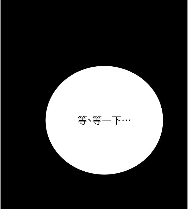 掠夺行动 - 第40話-妳的小穴光看就超緊! - page 27