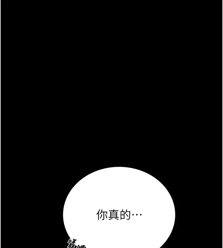 掠夺行动 - 第40話-妳的小穴光看就超緊! - page 28