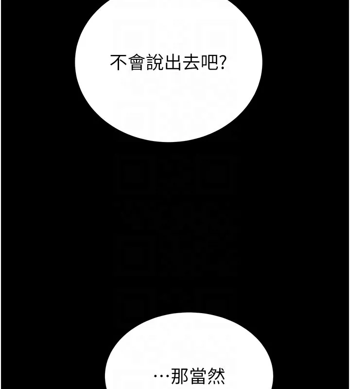 掠夺行动 - 第40話-妳的小穴光看就超緊! - page 32