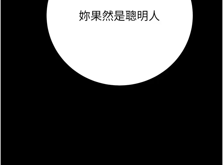 掠夺行动 - 第40話-妳的小穴光看就超緊! - page 35