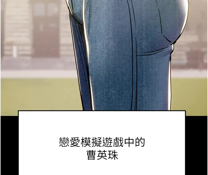 掠夺行动 - 第40話-妳的小穴光看就超緊! - page 54