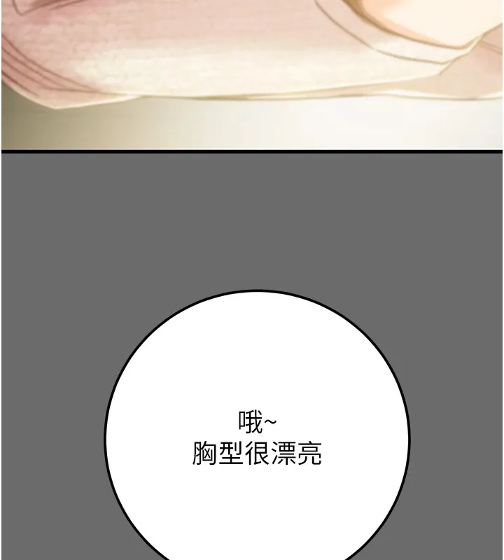 掠夺行动 - 第40話-妳的小穴光看就超緊! - page 59