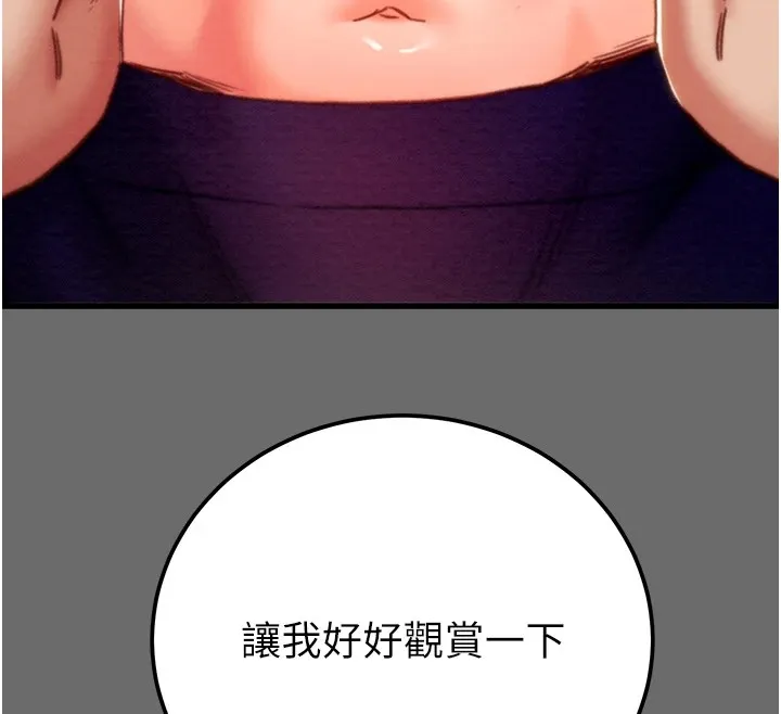 掠夺行动 - 第40話-妳的小穴光看就超緊! - page 62