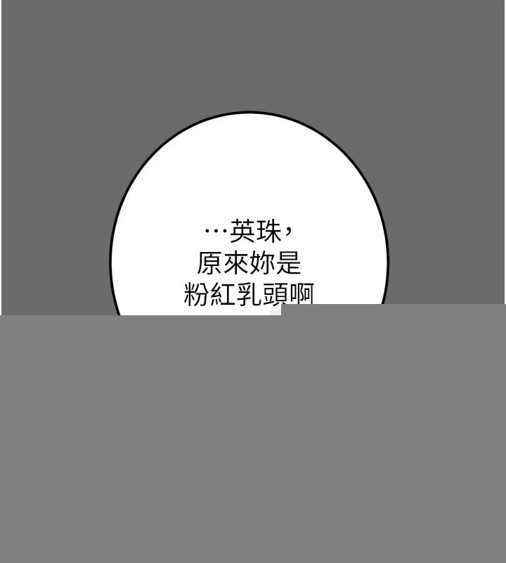 掠夺行动 - 第40話-妳的小穴光看就超緊! - page 66