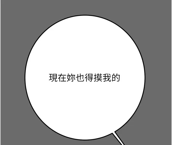 掠夺行动 - 第40話-妳的小穴光看就超緊! - page 69