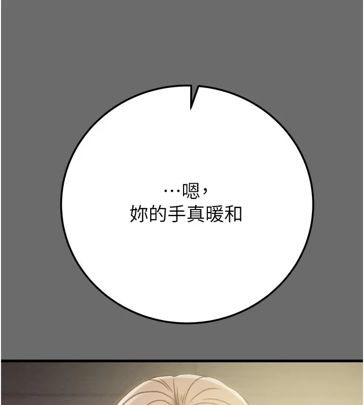 掠夺行动 - 第40話-妳的小穴光看就超緊! - page 81